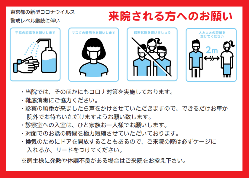 コロナ 病院 都 東京 都立病院に「コロナ後遺症相談窓口」を設置（1918報）｜東京都